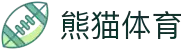 熊猫体育 - 中国官方认证体育赛事直播平台